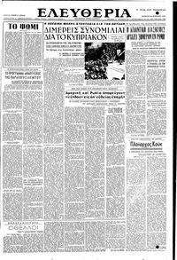 Ελευθερία 24/11/1951 