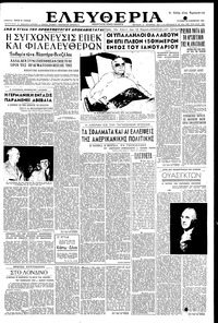 Ελευθερία 25/11/1951 