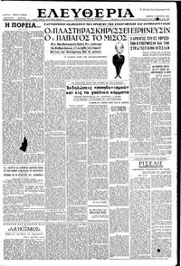 Ελευθερία 17/01/1952 