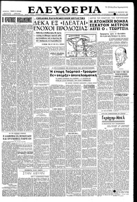 Ελευθερία 18/01/1952 