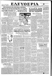 Ελευθερία 19/01/1952 