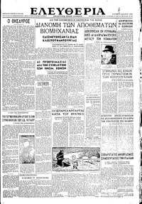 Ελευθερία 06/01/1946 