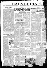 Ελευθερία 09/01/1946 