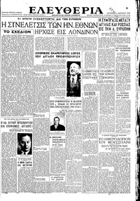 Ελευθερία 11/01/1946 