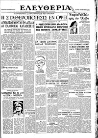 Ελευθερία 20/01/1946 