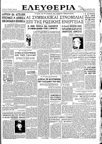 Ελευθερία 24/01/1946 