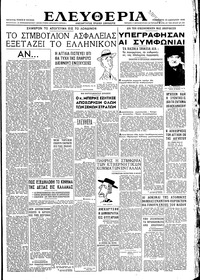 Ελευθερία 25/01/1946 