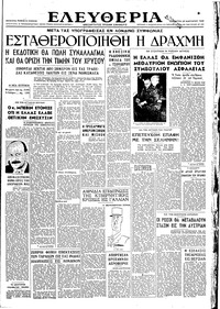 Ελευθερία 26/01/1946 