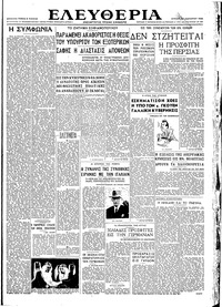Ελευθερία 27/01/1946 