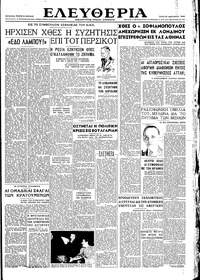 Ελευθερία 29/01/1946 