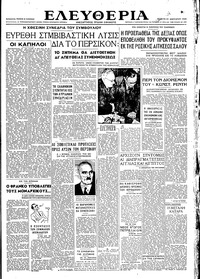 Ελευθερία 31/01/1946 