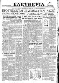 Ελευθερία 05/02/1946 