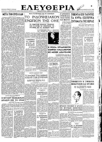 Ελευθερία 08/02/1946 