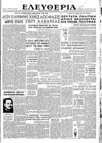 Ελευθερία 14/02/1946 