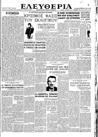 Ελευθερία 15/02/1946 