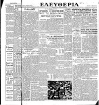 Ελευθερία 11/04/1945 