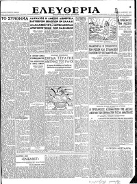 Ελευθερία 12/04/1945 