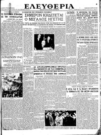 Ελευθερία 14/04/1945 