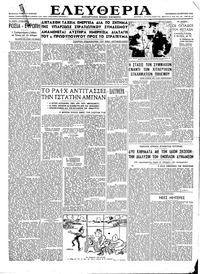 Ελευθερία 20/04/1945 