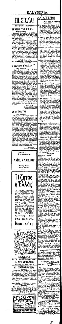 Σελίδα 4 / 4