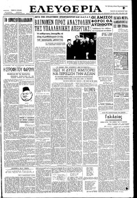 Ελευθερία 30/01/1952 