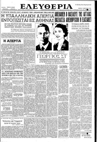 Ελευθερία 07/02/1952 