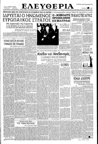 Ελευθερία 28/05/1952 