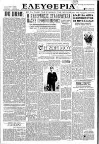 Ελευθερία 01/06/1952 