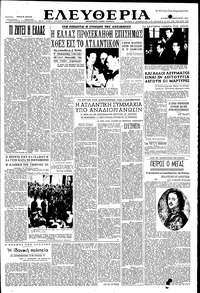 Ελευθερία 17/02/1952 