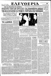 Ελευθερία 19/02/1952 