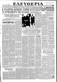 Ελευθερία 22/02/1952 