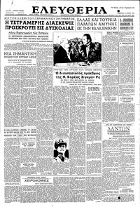 Ελευθερία 14/06/1952 