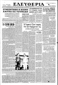 Ελευθερία 18/06/1952 