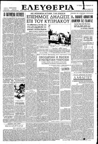 Ελευθερία 22/06/1952 