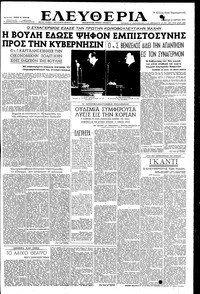 Ελευθερία 22/03/1952 