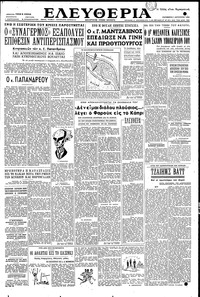 Ελευθερία 01/08/1952 