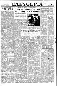 Ελευθερία 22/04/1952 