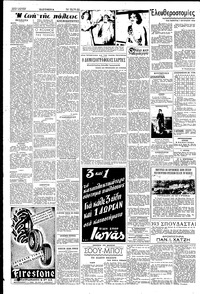 Σελίδα 2 / 6