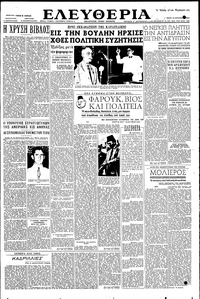 Ελευθερία 19/08/1952 
