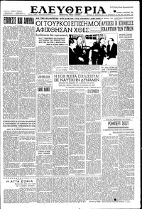 Ελευθερία 27/04/1952 
