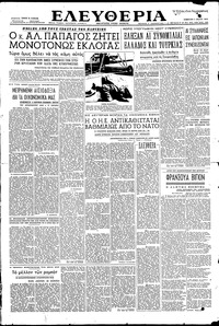 Ελευθερία 03/05/1952 