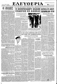 Ελευθερία 07/05/1952 