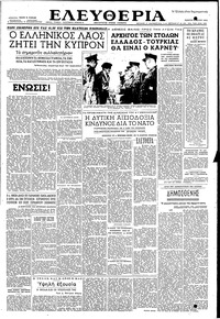 Ελευθερία 08/05/1952 