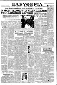 Ελευθερία 10/05/1952 