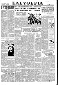 Ελευθερία 16/05/1952 