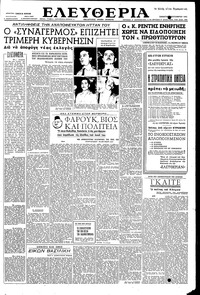 Ελευθερία 06/09/1952 