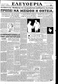 Ελευθερία 09/09/1952 