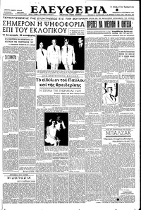 Ελευθερία 12/09/1952 