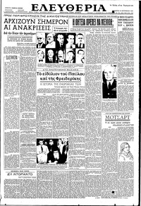 Ελευθερία 19/09/1952 