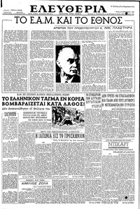 Ελευθερία 30/09/1952 